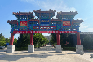 灵山宝塔陵园大门图