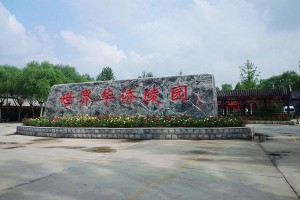 世界华侨陵园陵园大门图