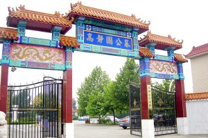 高碑店市高静园陵园大门图