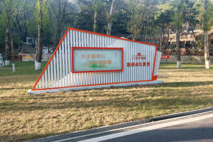 八达岭陵园景观图