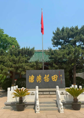福田公墓环境图