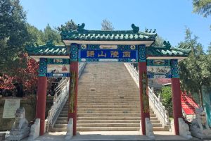 归山陵园环境图