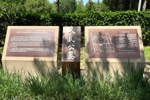 八宝山人民公墓景观图