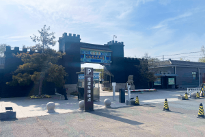 八达岭人民公墓大门图