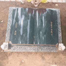 思亲园陵园卧碑