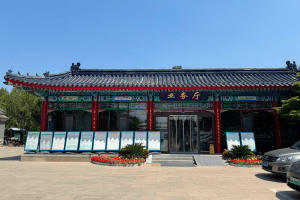 八宝山人民公墓服务大厅图