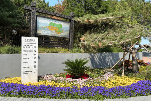 太子峪陵园景观图