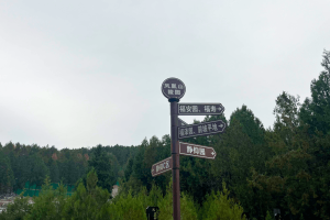 怀柔凤凰山陵园景观图