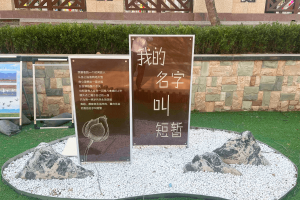 八达岭陵园景观图