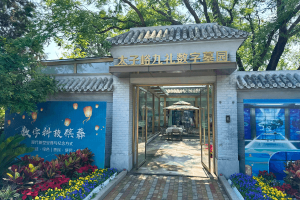 太子峪陵园大门图