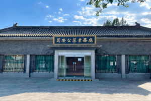 万安公墓业务大厅图