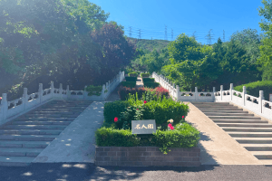 万佛华侨陵园景观图