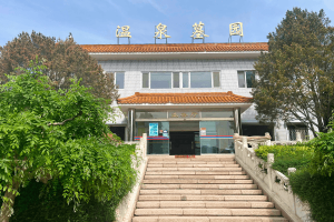 温泉墓园大门图