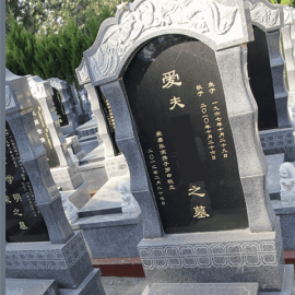 惠灵山陵园传统立碑