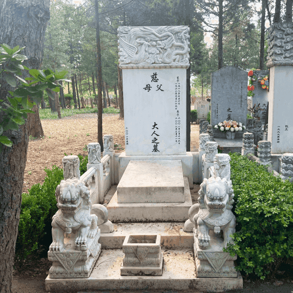 万安公墓传统立碑