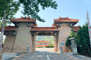 炎黄陵园大门图