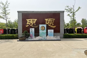 北京市大兴区天堂公墓墓区环境图
