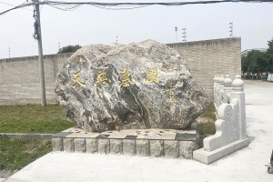 北京市大兴区天慈墓园天慈墓园景观图