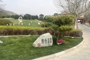 北京市昌平区天寿陵园园区环境图