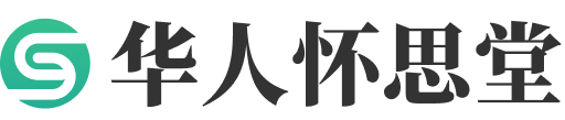 北京延庆区长城华人怀思堂