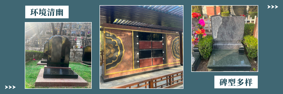 八达岭陵园