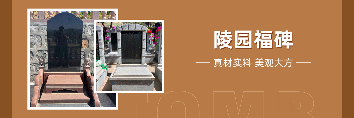 宝云岭公墓