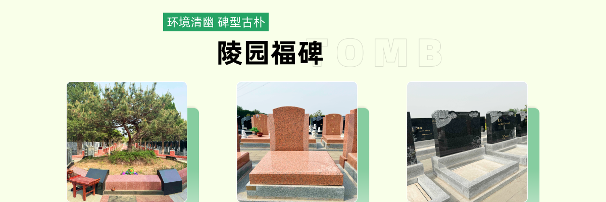 朝阳陵园