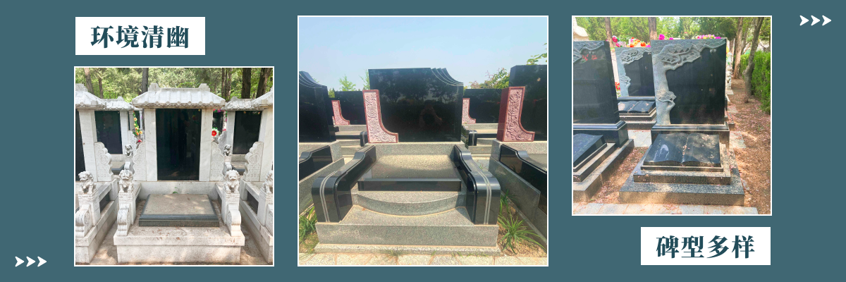 天堂公墓