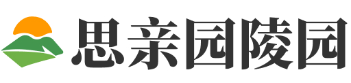 北京丰台区思亲园陵园