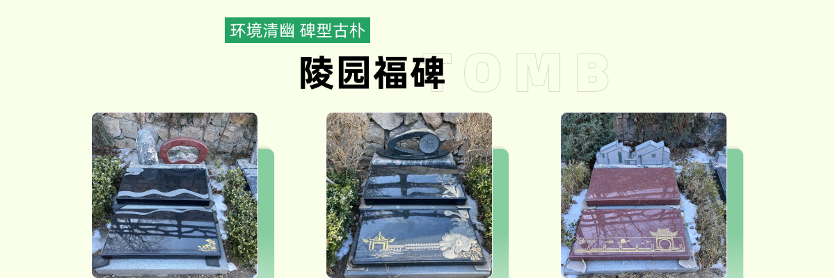 九公山长城纪念林