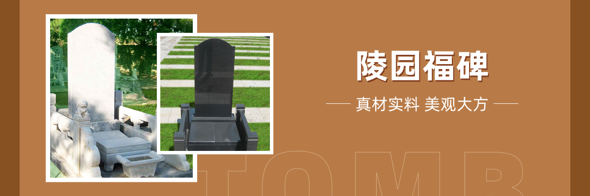 世界华侨陵园