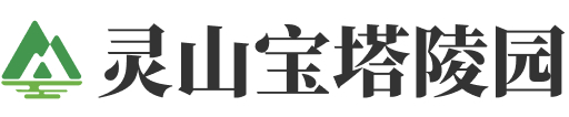 河北省三河市灵山宝塔陵园