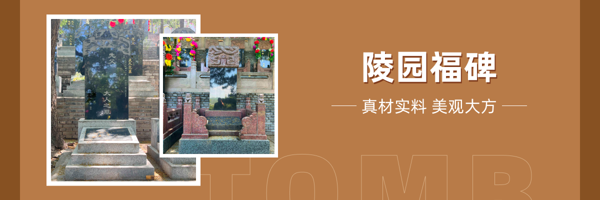 金山陵园