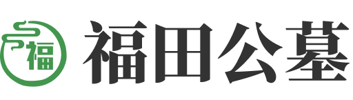 北京市石景山区福田公墓