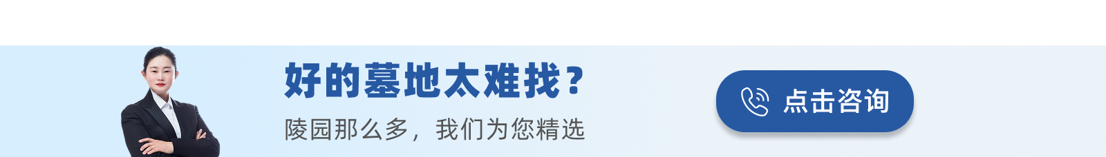 北京公墓墓型下方广告图